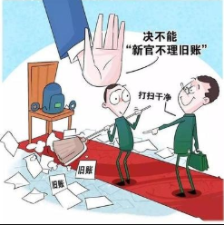 辽宁沈阳专项整治政府失信问题 剑指“新官不理旧账”