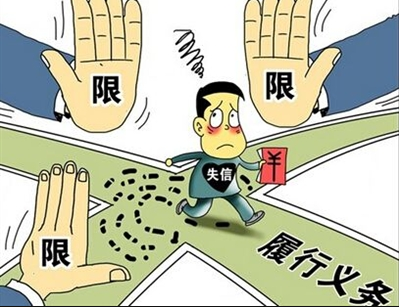 严惩失信守护社会诚信