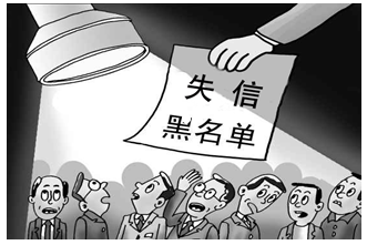 国家发改委发布第十七批涉金融黑名单