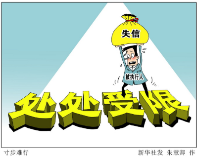 国家公共信用信息中心发布7月份新增失信联合惩戒对象公示及公告情况说明