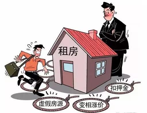 国家公共信用信息中心发布房租黑中介9种陷阱 再也不怕这些“套路”！