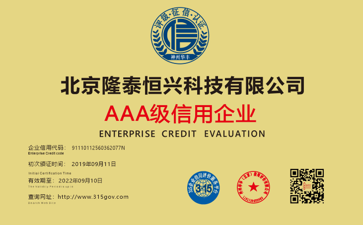 北京隆泰恒兴科技有限公司