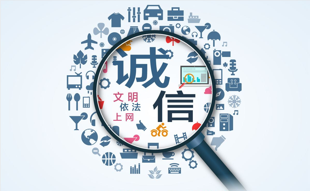 　　信用社会，没有信用会怎么样？