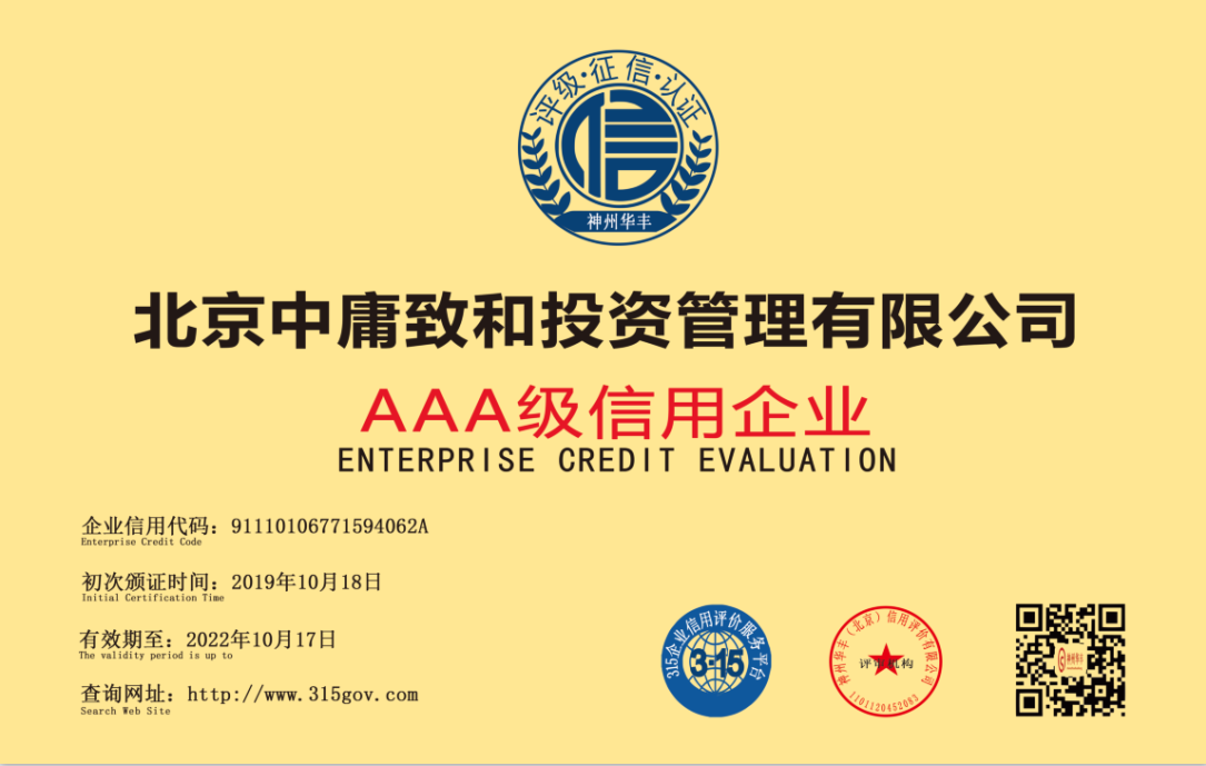 北京中庸致和投资管理有限公司