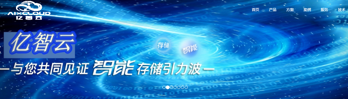 北京亿智云科技有限公司