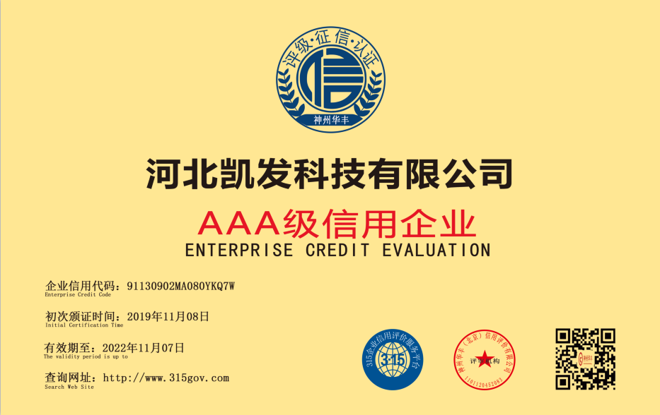 河北凯发科技有限公司