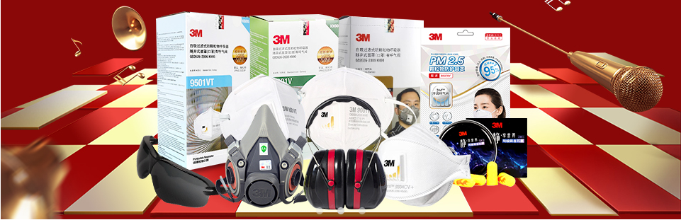 职安健劳动保护用品（北京）有限公司