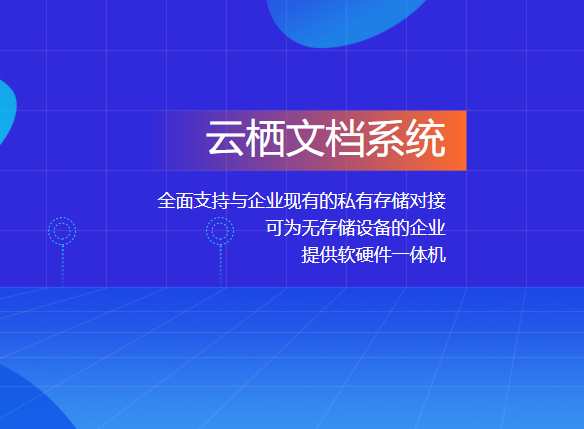 云栖创新（北京）科技有限公司
