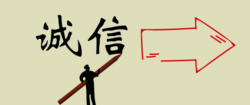 最高法:严格适用失信名单和限制消费措施