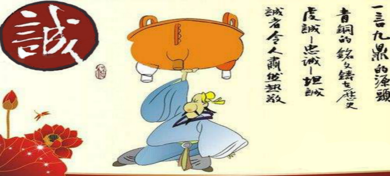 从诚信教育入手,寻找信用管理的路径