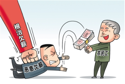 各地各部门深入开展根治欠薪冬季攻坚行动 让农民工告别“忧酬烦薪”