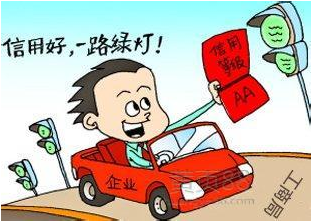 关于加强中小企业信用担保体系建设的意见