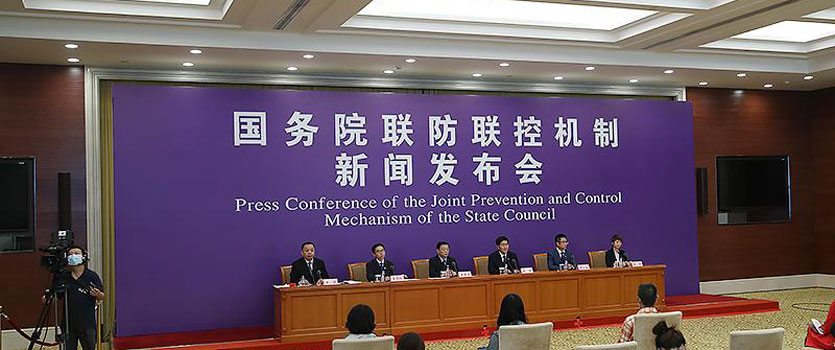 国务院联防联控机制发布会：发挥专业优势 全力救治患者