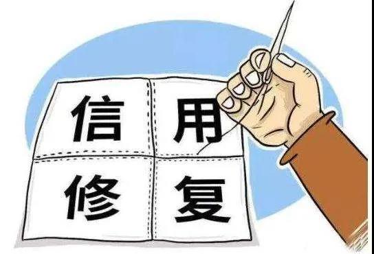 天津启动政府采购行政处罚信用修复工作
