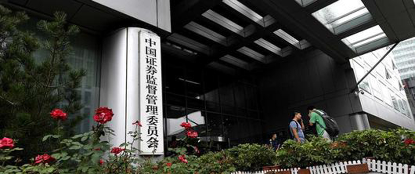 证监会：让不诚信、欺骗投资者的企业付出相应代价