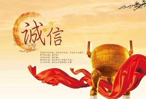 天津市印发《关于进一步推进诚信文化建设的实施方案》 人人讲诚信事事守信用
