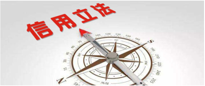 江苏社会信用体系建设将有法可依